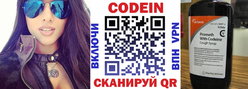 Кодеиновый сироп Lean напиток Lean (лин)  Петропавловск-Камчатский 