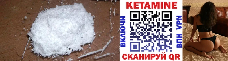 КЕТАМИН ketamine Петропавловск-Камчатский