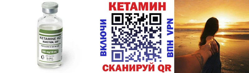 КЕТАМИН VHQ  Петропавловск-Камчатский 