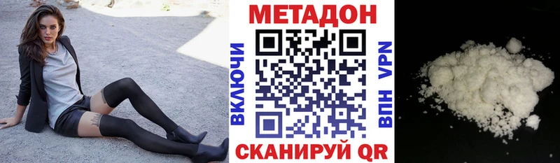 Метадон кристалл  Петропавловск-Камчатский 
